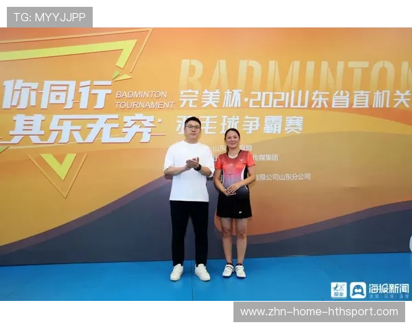 完美杯山东羽毛球赛高手对决